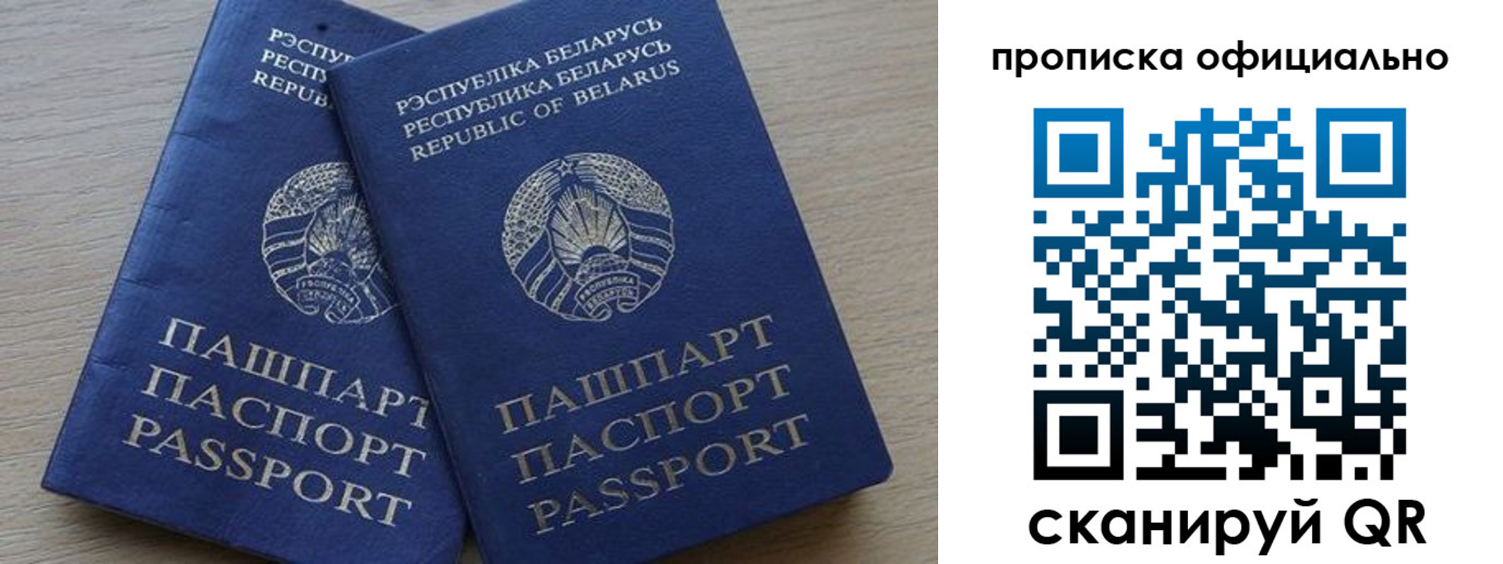прописка поиск в Пятигорске
