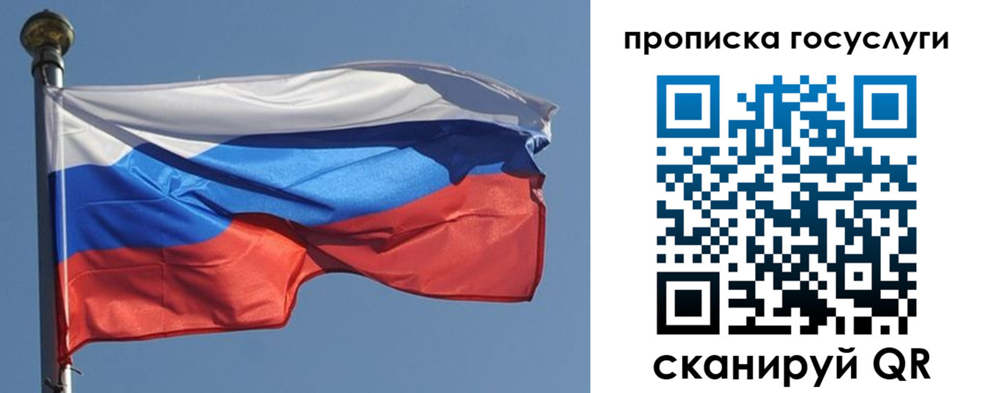 прописка в квартире в Пятигорске